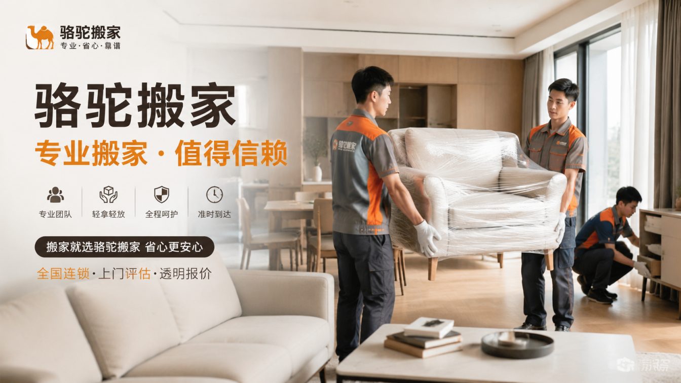 润州区15年搬迁经验，服务数万客户